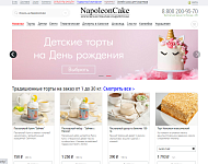 NapoleonCake - Московская пекарня, Кондитерская